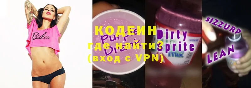 мега ссылки  Шлиссельбург  Кодеин Purple Drank 