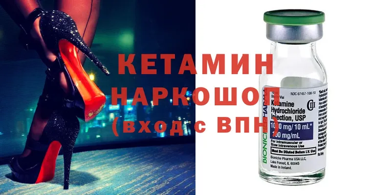 КЕТАМИН ketamine  blacksprut ссылка  Шлиссельбург 